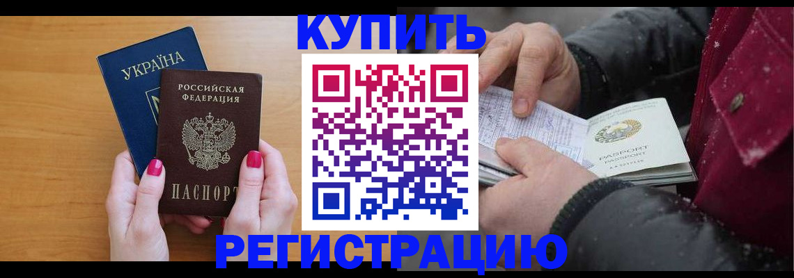 прописка регистрация в Лесозаводске