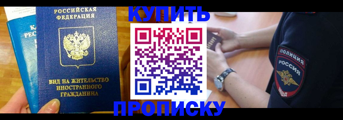 прописка иностранных граждан в Лесозаводске