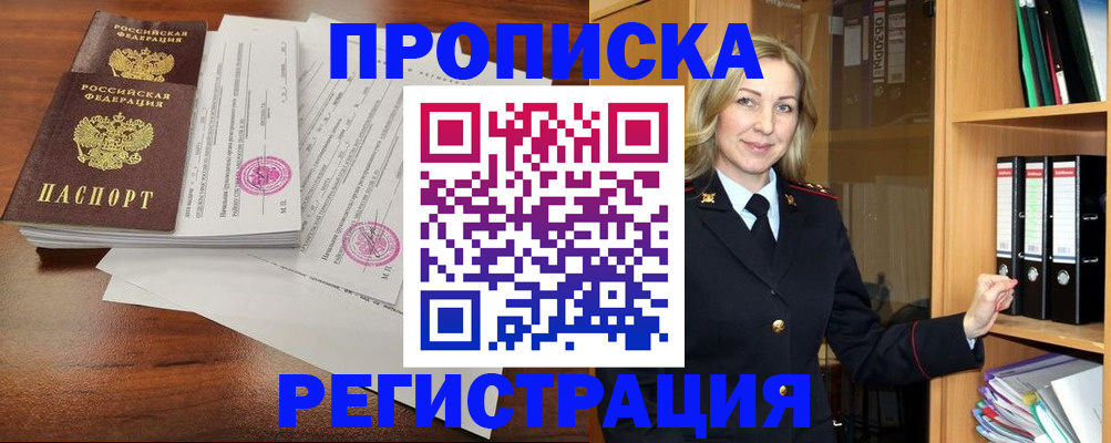 временная регистрация в Лесозаводске