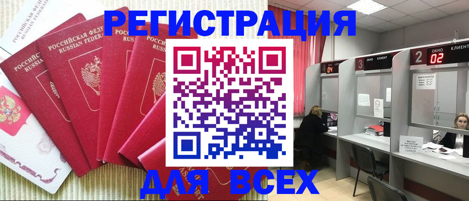 временная регистрация в квартире в Лесозаводске