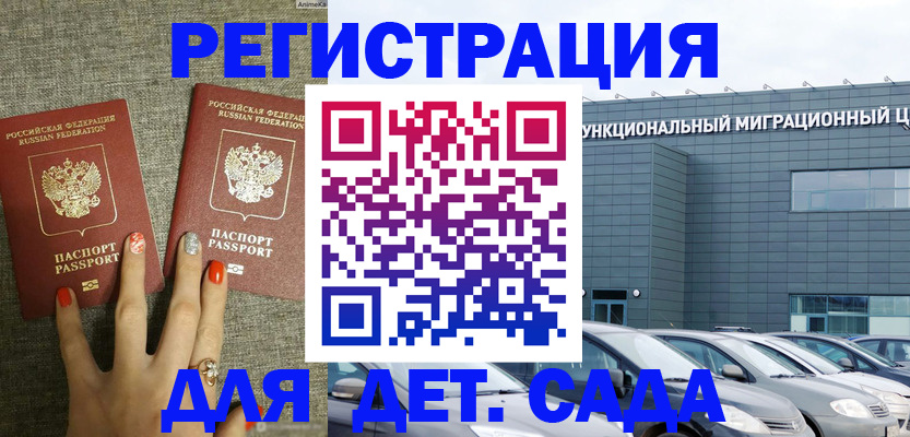 прописка для кредита в Лесозаводске