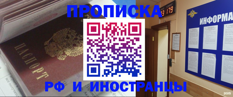 временная регистрация надежно в Лесозаводске