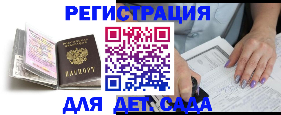 прописка паспорт в Лесозаводске