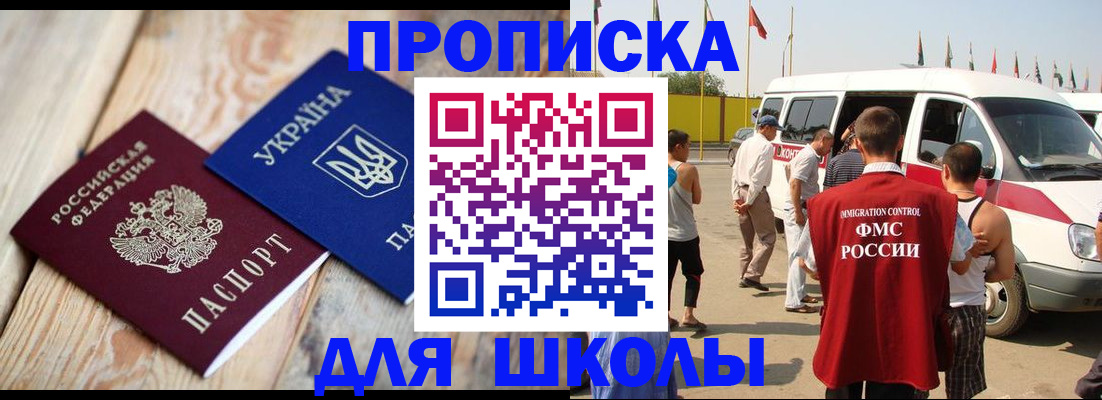 прописка регистрация в Лесозаводске
